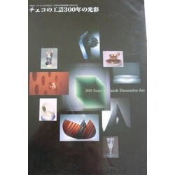300 Years Czech Decorative Art Japan