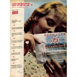 Květy 1960/30